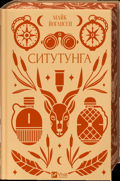 Situation / Ситутунга Mike Johannesen / Майк Джогансен 9786171704879-3