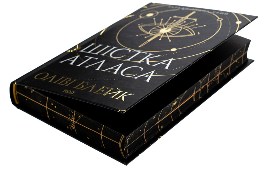 Six Atlas. Book 1 / Шістка Атласа. Книга 1 Оливи Блэйк, Оливи Блэйк 978-617-15-0784-5-4