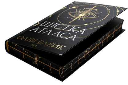Six Atlas. Book 1 / Шістка Атласа. Книга 1 Оливи Блэйк, Оливи Блэйк 978-617-15-0784-5-4