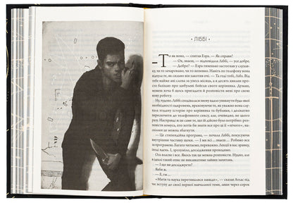 Six Atlas. Book 1 / Шістка Атласа. Книга 1 Оливи Блэйк, Оливи Блэйк 978-617-15-0784-5-5