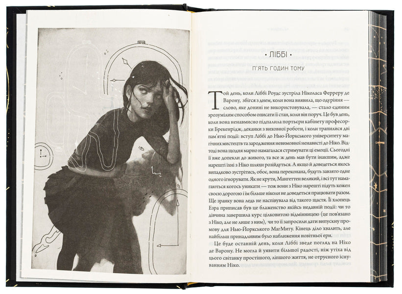 Six Atlas. Book 1 / Шістка Атласа. Книга 1 Оливи Блэйк, Оливи Блэйк 978-617-15-0784-5-6