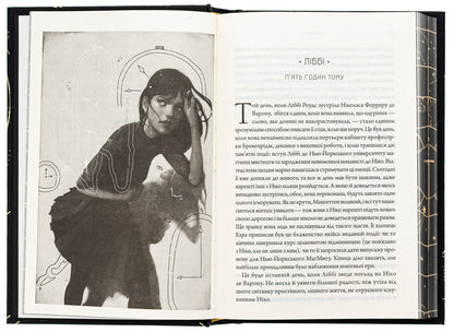 Six Atlas. Book 1 / Шістка Атласа. Книга 1 Оливи Блэйк, Оливи Блэйк 978-617-15-0784-5-6