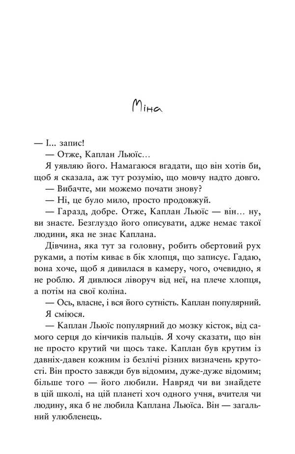 Six Months Of June / Ще шість місяців червня Daisi Garryson / Дей Гаррісон 9789669489357-3
