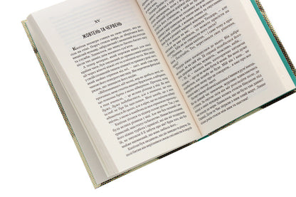 Sixes-Sevens / Шістки-сімки O. Henry / О. Генрі 9789661055727-5