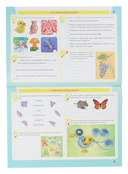 Skill Lessons. Album-Guide. Grade 3 / Уроки майстерності. Альбом-посібник. 3 клас Elena Ageeva, Natalia Kotelnets / Олена Егієва, Наталія Котеліан 9789663498256-3