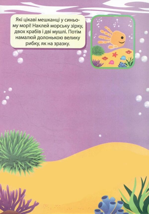 Skillful Fingers. 3-4 Years. Having Fun With A Squirrel - Вправн пальчики. 3-4 роки. Розважамося з блочкою Oksana Allina - Оксана Аллна 9786175244098-2