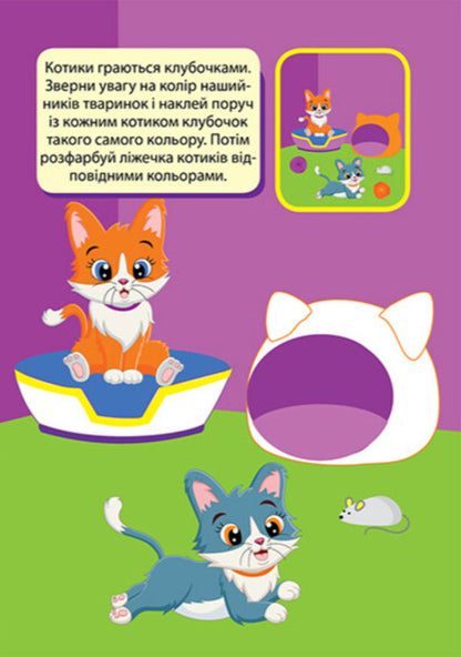 Skillful Fingers. 3-4 Years. Having Fun With A Squirrel - Вправн пальчики. 3-4 роки. Розважамося з блочкою Oksana Allina - Оксана Аллна 9786175244098-6