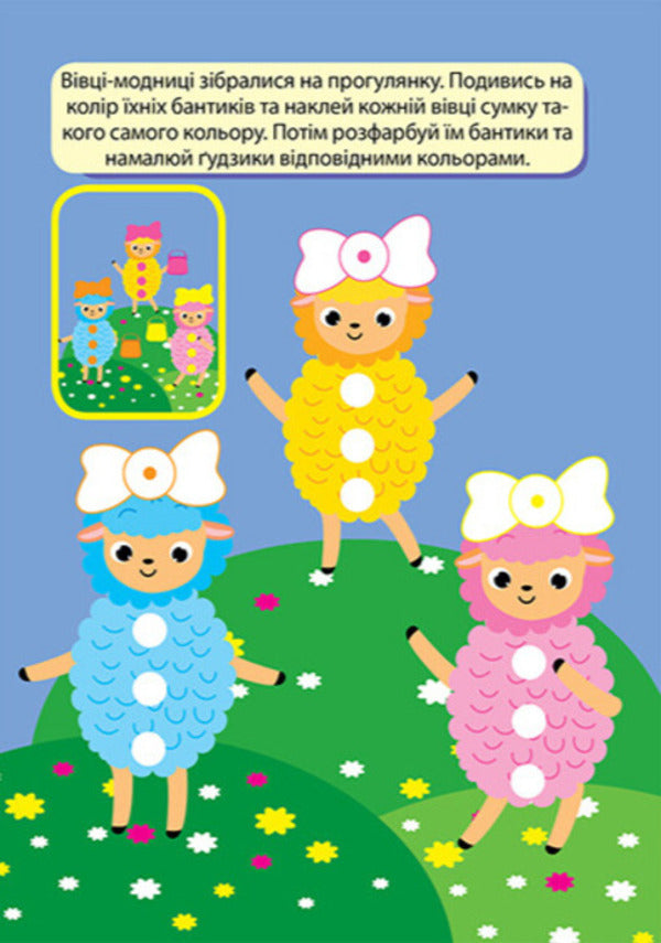 Skillful Fingers. 3-4 Years. Having Fun With The Bunny - Вправн пальчики. 3-4 роки. Розважамося з зайчиком Oksana Allina - Оксана Аллна 9786175244104-5