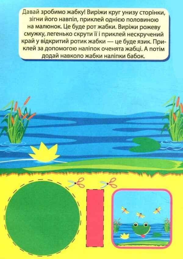 Skillful Fingers. 4-5 Years Old. Having Fun With The Monkey - Вправн пальчики. 4-5 рокв. Розважамося з мавпочкою Oksana Allina - Оксана Аллна 9786175244111-5