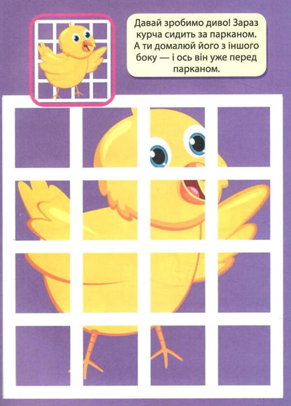 Skillful Fingers. 4-5 Years Old. We Have Fun With The Raccoon - Вправн пальчики. 4-5 рокв. Розважамося з нотиком Oksana Allina - Оксана Аллна 9786175244128-4