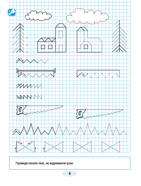 Skillful fingers. A notebook for preparing the hand for writing / Вправні пальчики. Зошит для підготовки руки до письма Лариса Бондаренко 978-617-8363-26-0-3