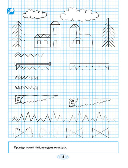 Skillful fingers. A notebook for preparing the hand for writing / Вправні пальчики. Зошит для підготовки руки до письма Лариса Бондаренко 978-617-8363-26-0-3