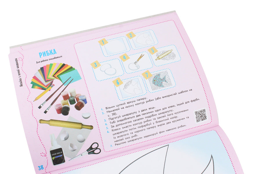 Skillful hands. Design and technologies. I explore the world. 3rd grade An album-manual on labor training / Умілі ручки. Дизайн і технології. Я досліджую світ. 3 клас. Альбом-посібник з трудового навчання Антонина Назаренко, Владимир Хорунжий 978-617-09-6232-4-5
