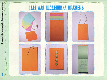 Skillful hands. Design and technologies. I explore the world. An album-manual on labor training. 2nd class / Умілі ручки. Дизайн і технології. Я досліджую світ. Альбом-посібник з трудового навчання. 2 клас Антонина Назаренко, Владимир Хорунжий 978-617-09-5420-6-6