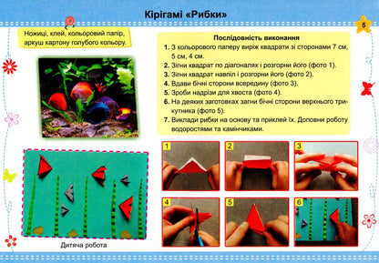Skillfully 2Nd Class. Album-Guide On Design And Technology. To The Textbook N. Bibyk, G. Bondarchuk / Умійко. 2 клас. Альбом-посібник з дизайну та технологій. До підручника Н. Бібік, Г. Бондарчук AT. Golovata, A. Kononyuk / О. 9789660735262-5