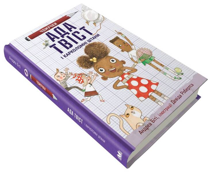 Skilling Workshops (2 Book Set) / Гамірні майстернята (комплект із 2 книг) Andrea to beat / Андреа бути 9789669486288,9789669486295-3