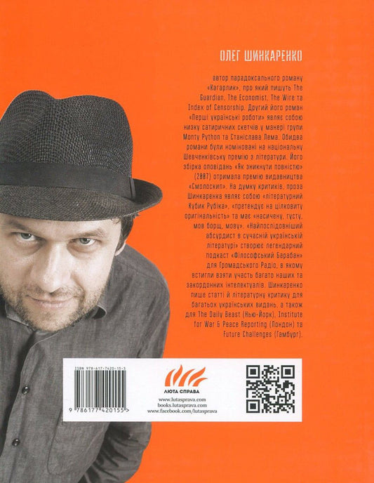 Skull / Череп Oleg Shinkarenko / Олег Шинкаренко 9786177420155-2