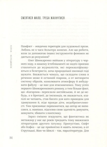 Skull / Череп Oleg Shinkarenko / Олег Шинкаренко 9786177420155-3