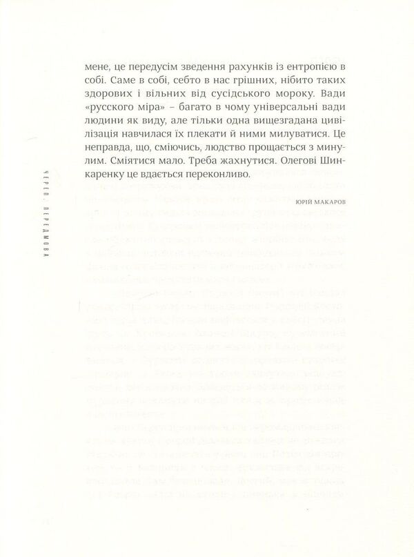 Skull / Череп Oleg Shinkarenko / Олег Шинкаренко 9786177420155-5