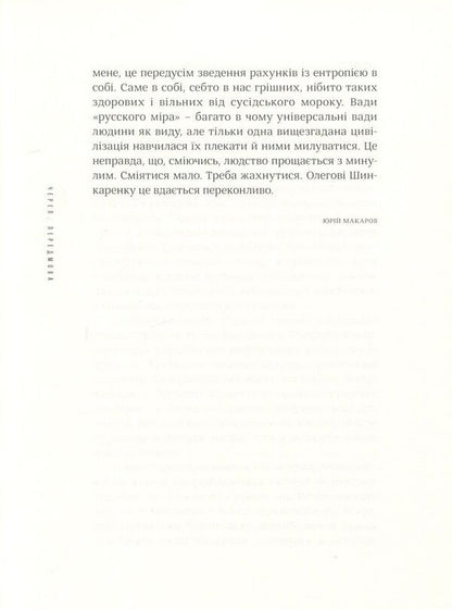 Skull / Череп Oleg Shinkarenko / Олег Шинкаренко 9786177420155-5