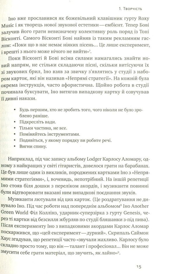 Skull How creative clutter can change life for the better / Шкереберть. Як творчий безлад може змінити життя на краще Тим Харфорд 978-617-7513-97-0-4