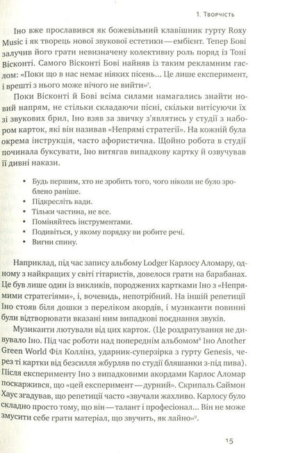 Skull How creative clutter can change life for the better / Шкереберть. Як творчий безлад може змінити життя на краще Тим Харфорд 978-617-7513-97-0-4