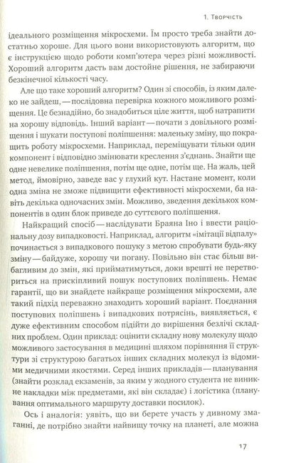 Skull How creative clutter can change life for the better / Шкереберть. Як творчий безлад може змінити життя на краще Тим Харфорд 978-617-7513-97-0-6