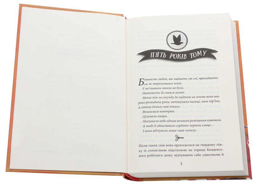 Sky Circus Book 3 / Небоцирк. Книга 3 Peter Bunzl / Пітер Бунцл 9789669484130-4