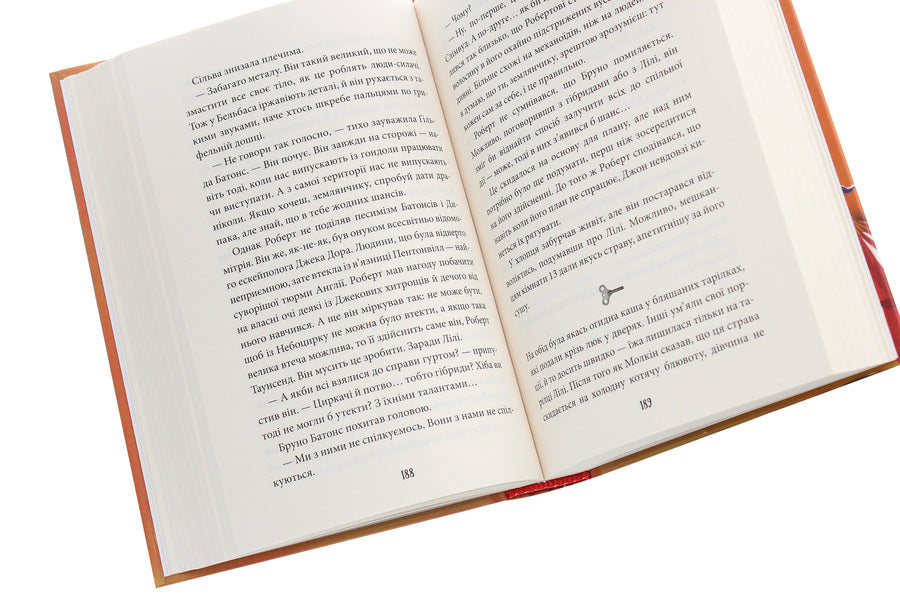 Sky Circus Book 3 / Небоцирк. Книга 3 Peter Bunzl / Пітер Бунцл 9789669484130-5