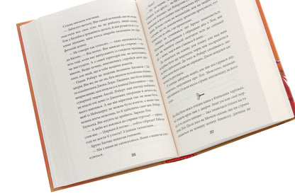 Sky Circus Book 3 / Небоцирк. Книга 3 Peter Bunzl / Пітер Бунцл 9789669484130-5