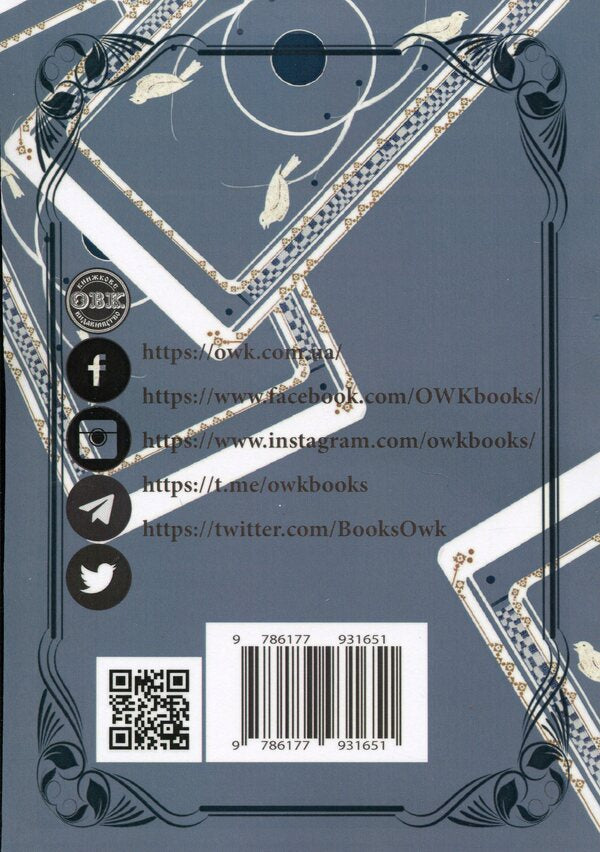 Slavic Tarot 'Deck Of Fate' And A Set Of Cards For The Book / Слов’янське Таро «Колода долі» та комплект карт до книги Olivia Stone / Олівія Стоун 9786177931651-3