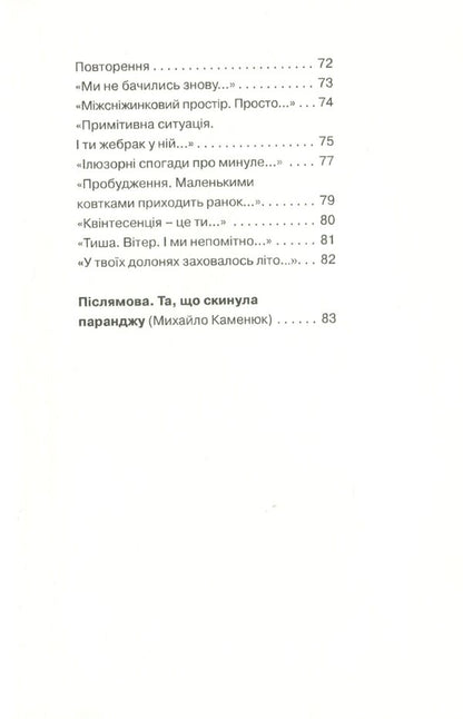 Slavic tea / Чай по-слов’янськи Анна Киссо 978-966-489-200-8-5