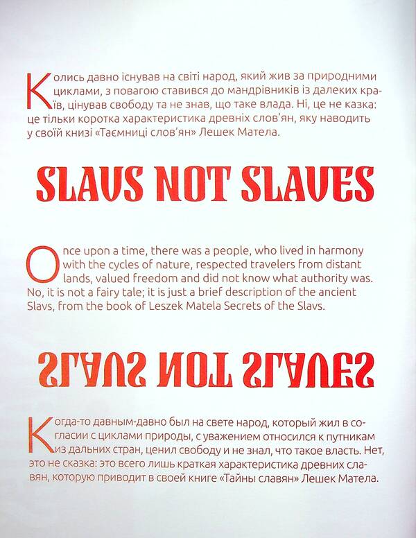 Slavs not Slavs / Slavs not Slaves Екатерина Костенко, Инна Семиряга 978-966-986-381-2-3