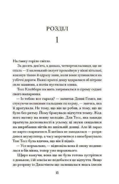 Sleep Tight - Спи мцно J H Markert - Дж Х Маркерт 9786175226513-6