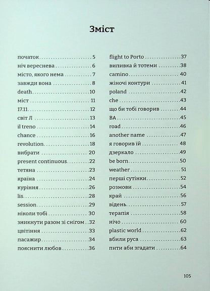 Sleeping areas / Спальні райони Виталий Данищук 978-617-95379-8-1-3
