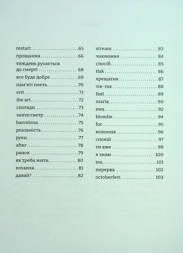 Sleeping areas / Спальні райони Виталий Данищук 978-617-95379-8-1-4