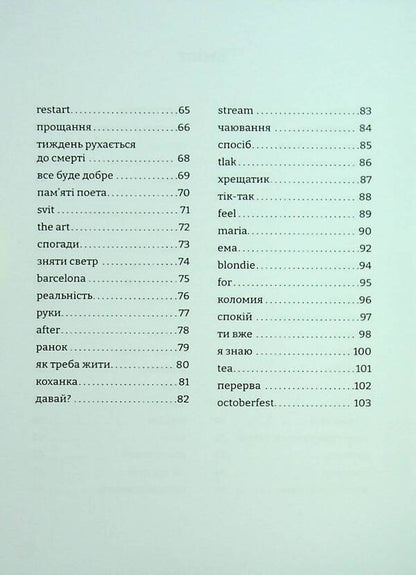 Sleeping areas / Спальні райони Виталий Данищук 978-617-95379-8-1-4