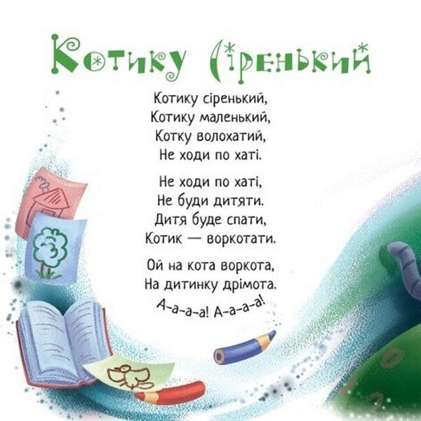 Slippers time! / Спатоньки час!  9789667513245-4