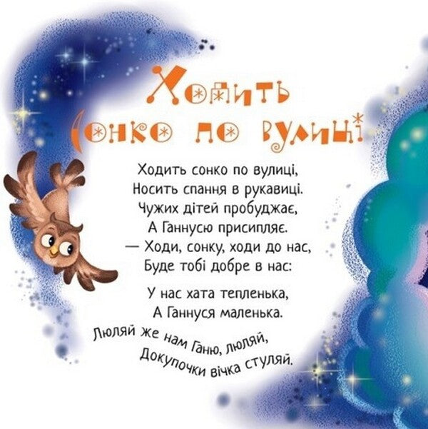 Slippers time! / Спатоньки час!  9789667513245-6