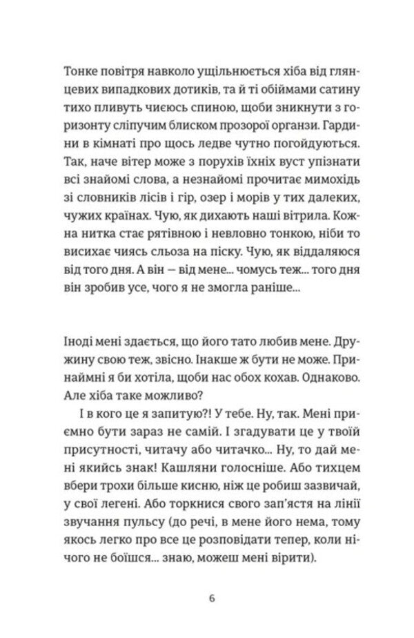 Slived borders / Розсипані кордони Роксолана Жаркова 978-966-448-457-9-2