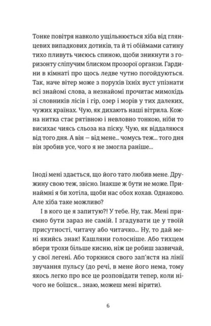 Slived borders / Розсипані кордони Роксолана Жаркова 978-966-448-457-9-2
