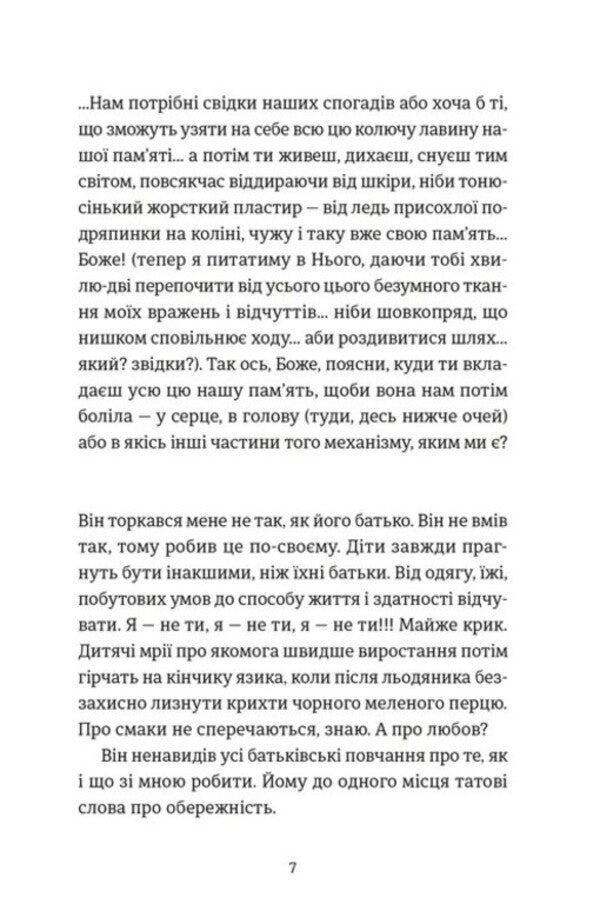 Slived borders / Розсипані кордони Роксолана Жаркова 978-966-448-457-9-3
