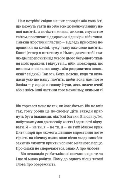 Slived borders / Розсипані кордони Роксолана Жаркова 978-966-448-457-9-3