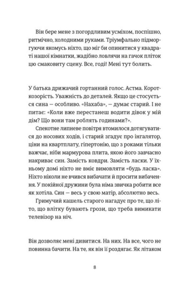 Slived borders / Розсипані кордони Роксолана Жаркова 978-966-448-457-9-4