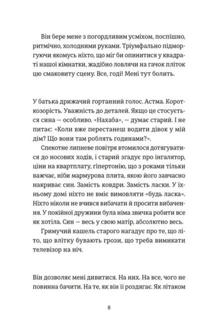 Slived borders / Розсипані кордони Роксолана Жаркова 978-966-448-457-9-4