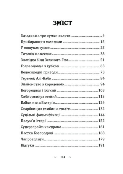 Slobozhan Atlantis / Слобожанська Атлантида Виктор Полянко 978-617-520-850-2-2