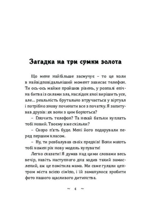 Slobozhan Atlantis / Слобожанська Атлантида Виктор Полянко 978-617-520-850-2-3