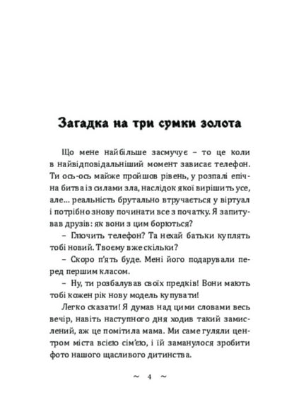 Slobozhan Atlantis / Слобожанська Атлантида Виктор Полянко 978-617-520-850-2-3