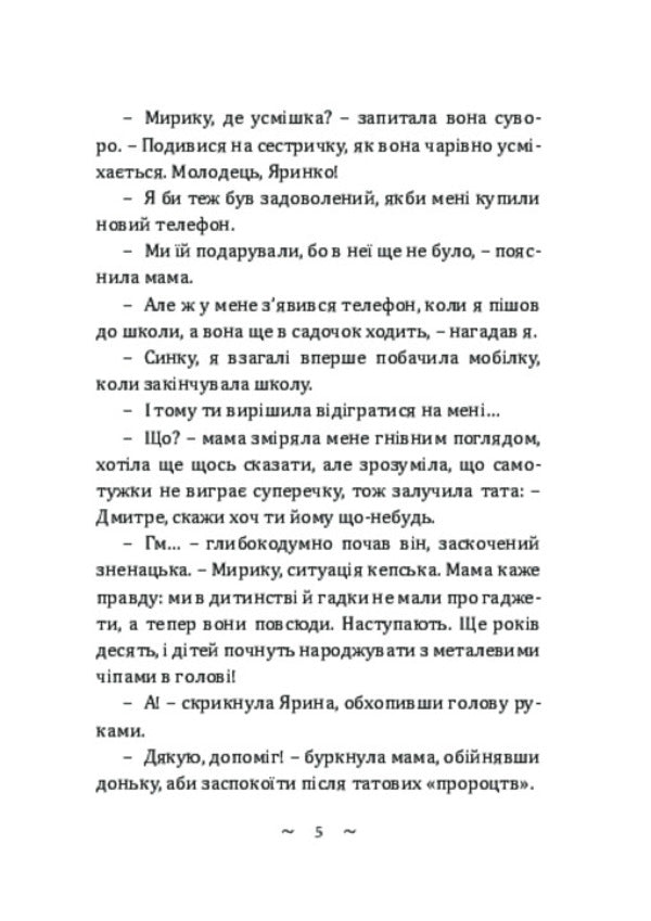 Slobozhan Atlantis / Слобожанська Атлантида Виктор Полянко 978-617-520-850-2-4