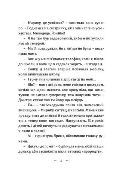 Slobozhan Atlantis / Слобожанська Атлантида Виктор Полянко 978-617-520-850-2-4